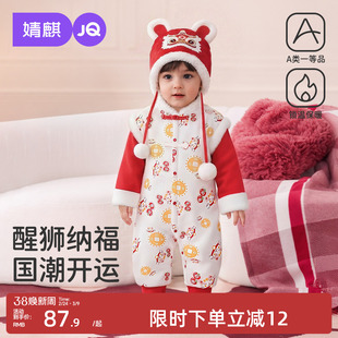 婧麒婴儿过年喜庆衣服冬季男女宝宝连体衣红色棉服百天周岁拜年服