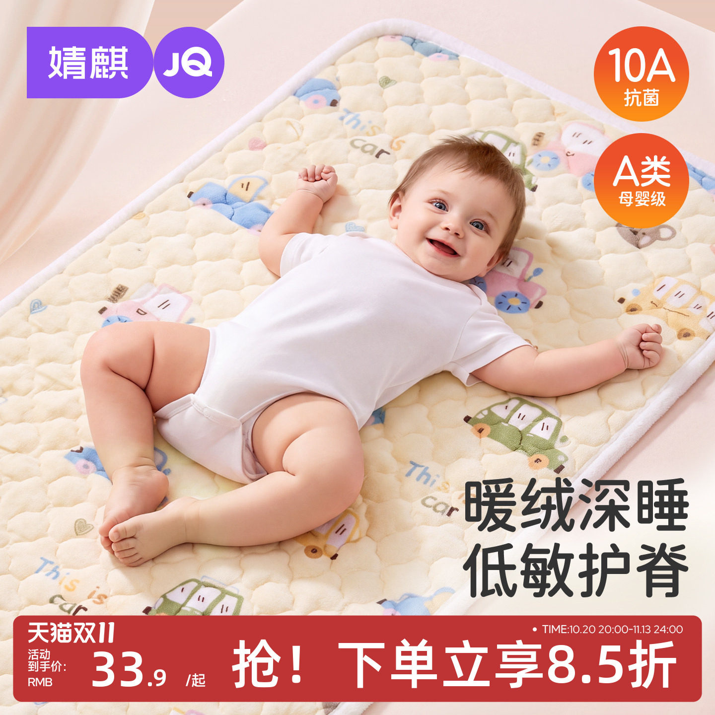 JQ婧麒婴儿床垫褥子秋冬宝宝幼儿园专用睡垫纯棉透气儿童拼接床垫