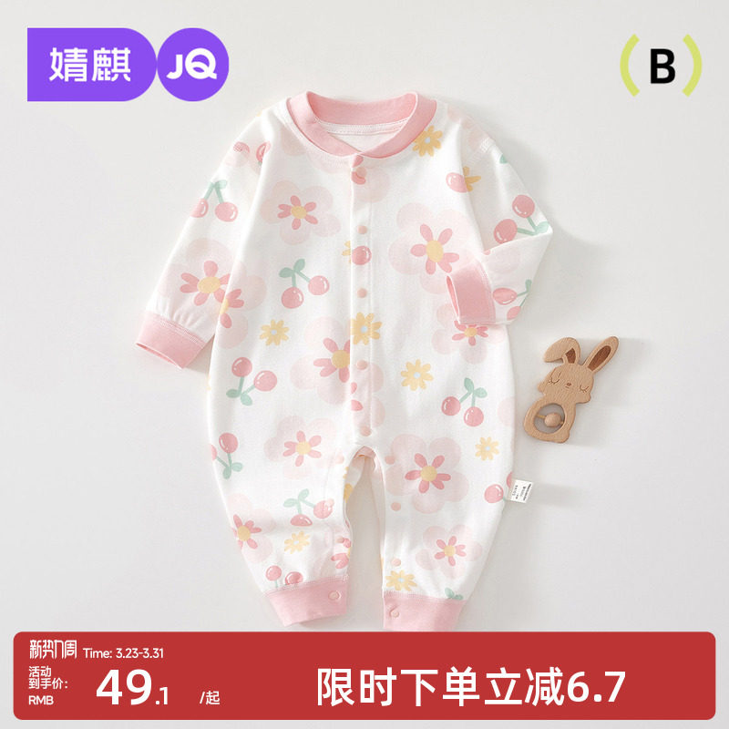 婧麒婴儿连体衣春秋款纯棉哈衣小月龄女宝宝打底衣服a类春装爬服