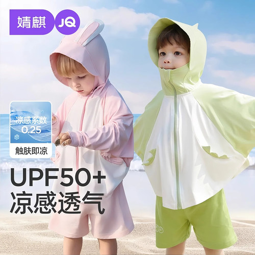 宝宝防晒衣夏季薄款婴儿防晒外套