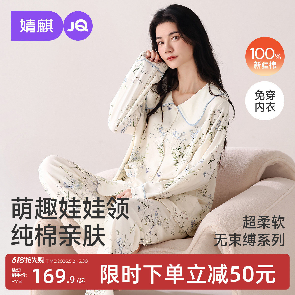 婧麒孕妇睡衣春月子服纯棉全棉吸汗产后孕妇哺乳喂奶带胸垫家居服