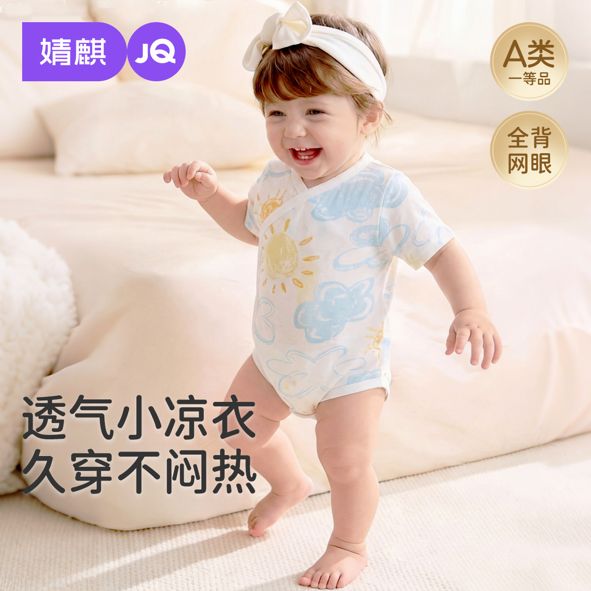 婧麒婴儿衣服包屁衣春夏季薄款连体衣小月龄宝宝透气夏装三角哈衣