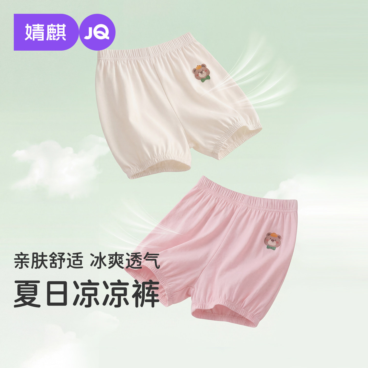 婧麒儿童短裤夏季薄款宽松男童大pp裤透气凉感休闲女童哈伦灯笼裤