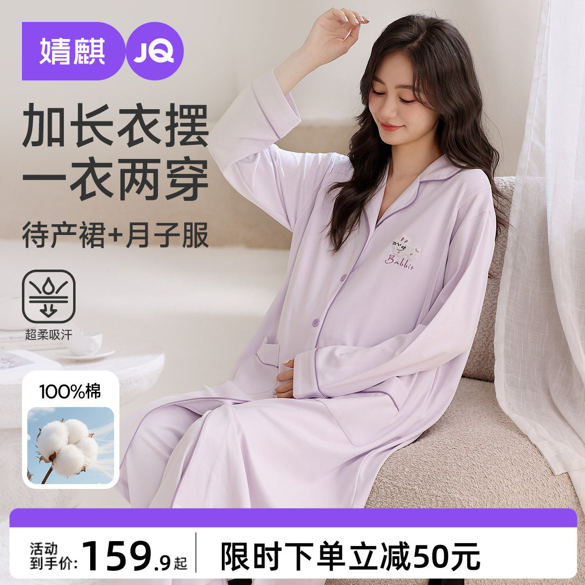 婧麒月子服纯棉哺乳睡衣产后十月份孕妇产妇待产家居服套装秋冬季