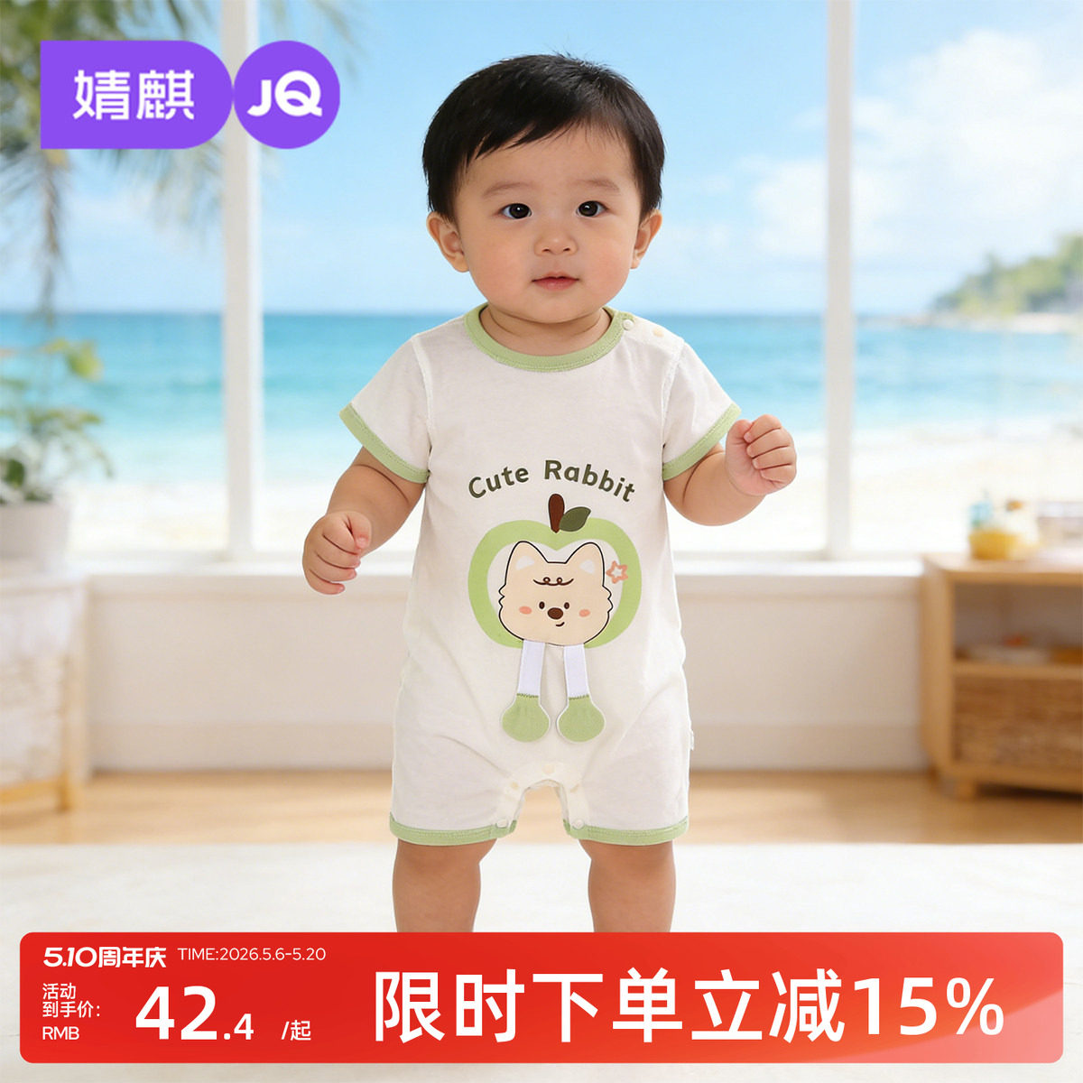 婧麒婴儿夏季薄款连体衣宝宝爬服无袖哈衣纯棉薄款宝宝居家爬爬服