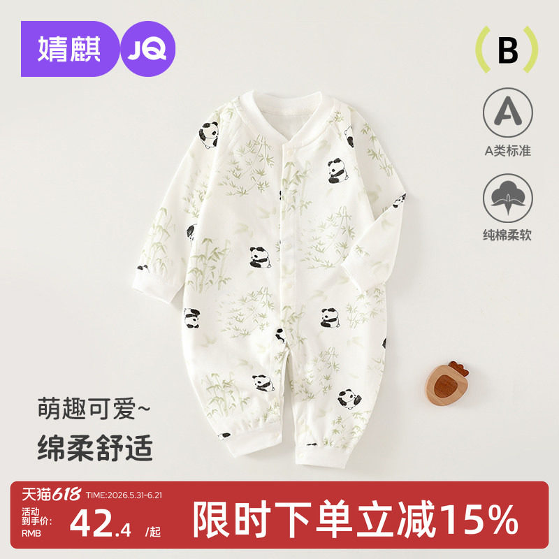 婧麒婴儿连体衣春秋季新生婴儿衣服纯棉无骨睡衣宝宝春装a类哈衣