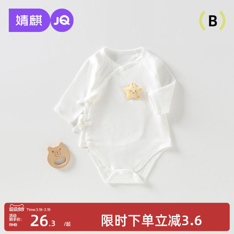婧麒新生婴儿衣服夏季薄款包屁衣纯棉婴幼儿宝宝空调服三角连体衣