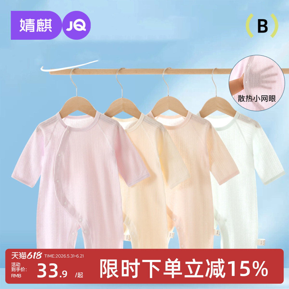 婧麒纯棉婴儿提花偏开连体衣夏薄款睡衣新生长袖哈衣宝宝衣服夏季