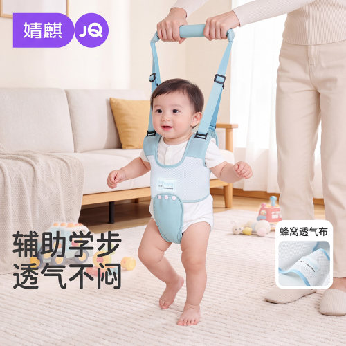 婧麒透气防摔防勒学步带