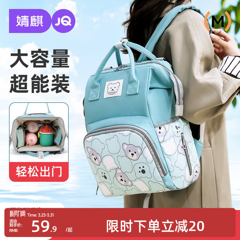 婧麒妈咪包母婴外出轻便大容量妈妈包手提双肩背包2026新款母婴包