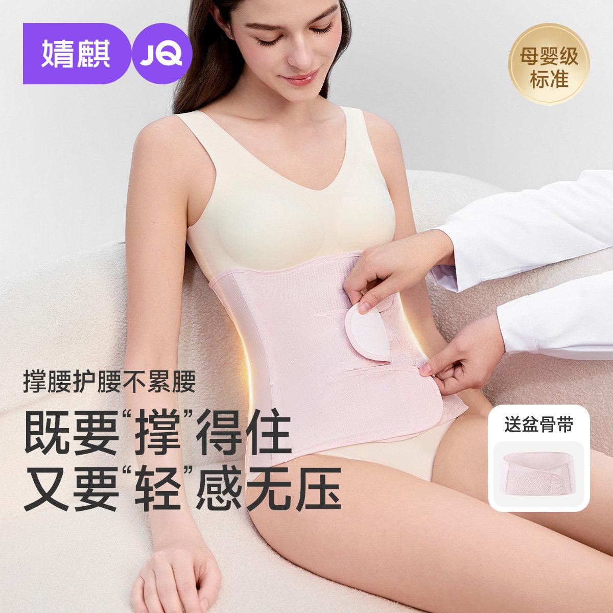 婧麒收腹带小蛮腰瘦腰瘦肚子强力收腹束腰塑形神器顺产剖腹产夏款