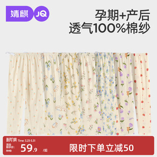 托腹裤 婧麒孕妇睡裤 可外穿休闲家居裤 纯棉孕期孕妇裤 不勒肚子夏季