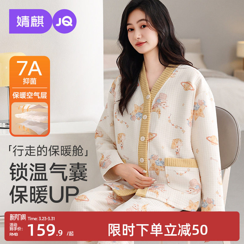 婧麒空气层月子服十月份加厚孕妇睡衣保暖月子服产妇哺乳家居服女