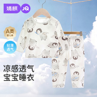 婧麒儿童睡衣套装纯棉夏季中小童宝宝家居服男女童凉感薄款空调服