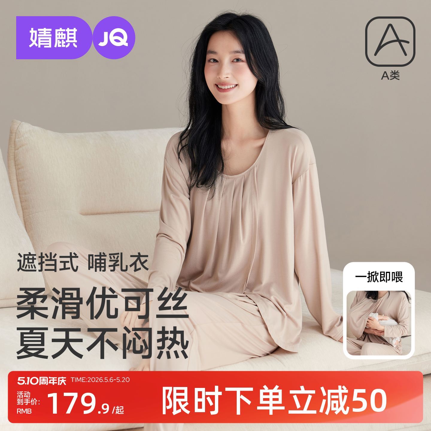 婧麒月子服夏薄款优可丝哺乳睡衣产后孕妇喂奶产妇待产家居服套装