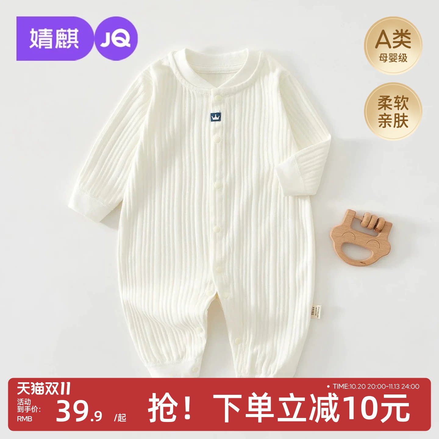 JQ婧麒新生婴儿衣服宝宝秋季连体衣纯棉家居服四季款外出哈衣秋装