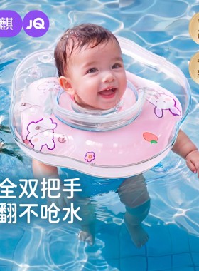 婴儿游泳圈脖圈洗新生宝宝项圈