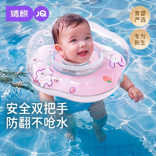 婴儿游泳圈脖圈洗新生宝宝项圈