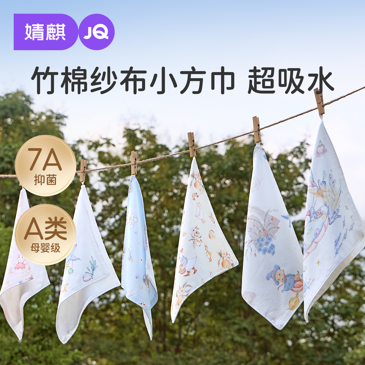 婧麒口水巾儿童洗脸巾a类纯棉