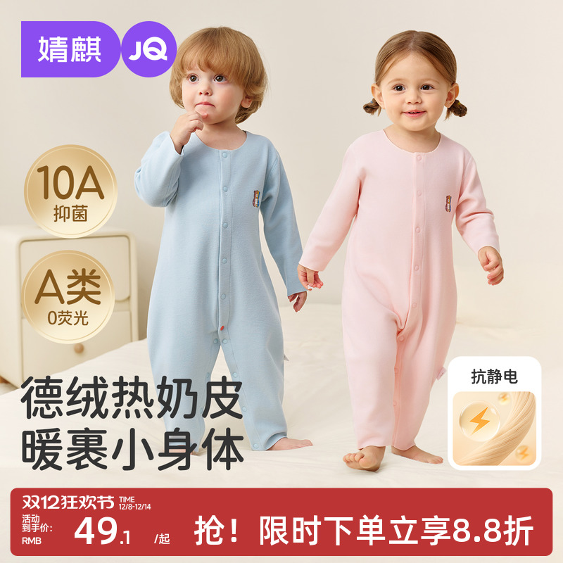 婴儿秋冬宝宝德绒保暖连体衣