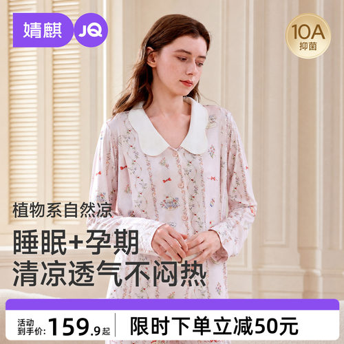 JQ婧麒月子服带胸垫夏季薄款孕妇睡衣产后哺乳喂奶产妇家居服套装