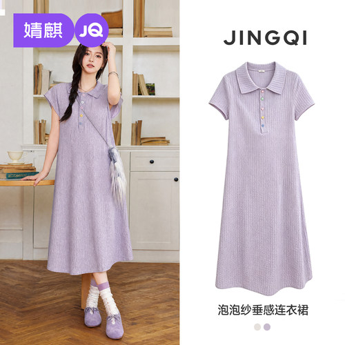 婧麒孕妇连衣裙凉感垂顺显瘦裙子