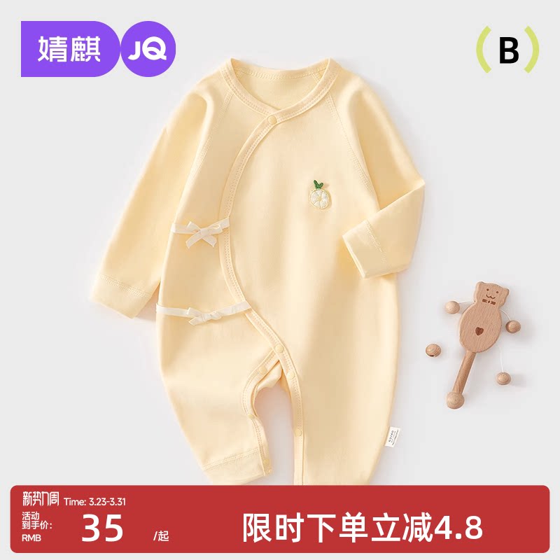 婧麒新生婴儿棉毛连体衣初生A类纯棉无骨舒适哈衣春秋宝宝衣服