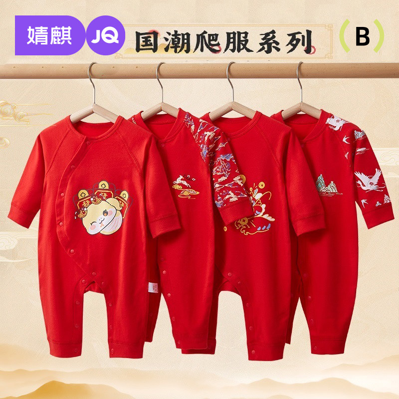 婧麒新生婴儿满月宝宝衣服周岁秋冬季打底百天百岁宴红色连体衣