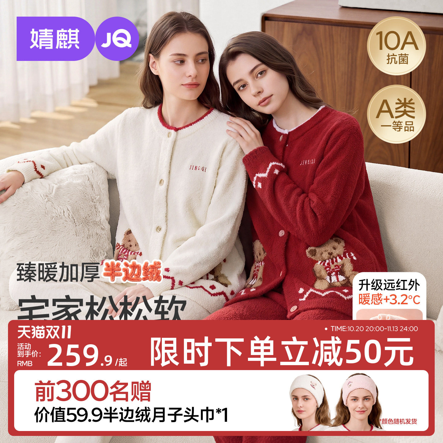 JQ婧麒半边绒月子服孕妇冬加绒孕妇睡衣秋产妇哺乳入院待产家居服