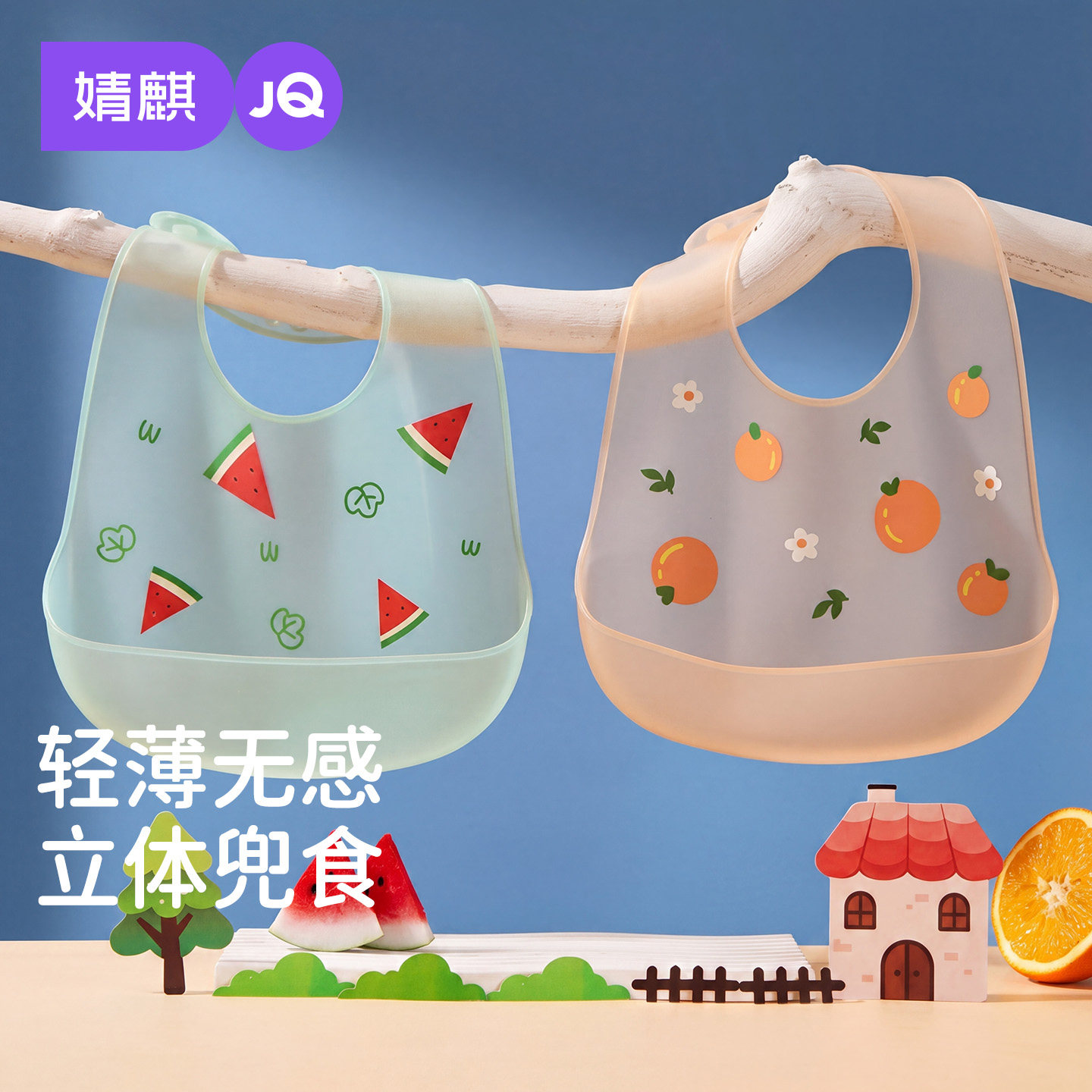 婧麒宝宝吃饭围兜硅胶防水小孩兜兜儿童喂饭口水围嘴婴儿辅食饭兜