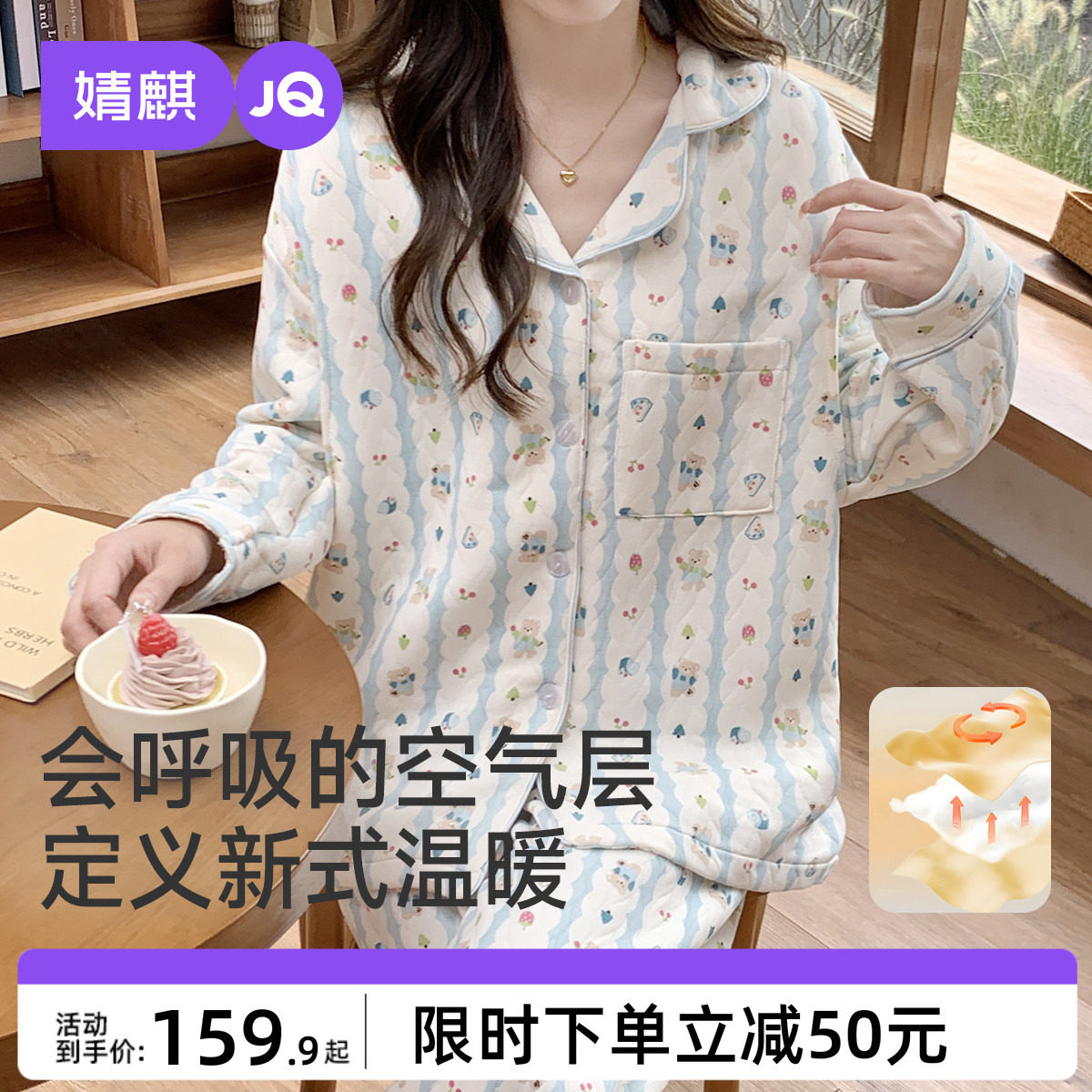 婧麒月子服秋冬孕妇睡衣产后加厚可外穿哺乳产妇待产家居服套装女