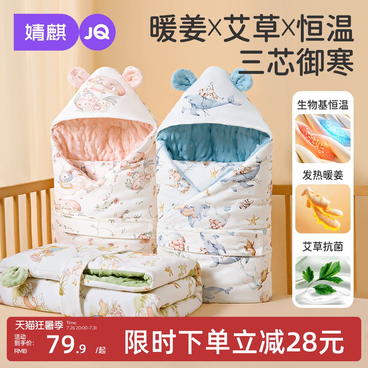 婧麒婴儿包被初生宝宝纯棉a类新生儿抱被秋冬加厚单产房必备四季