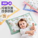 婧麒儿童枕头四季专用1宝宝2婴儿枕3个月到6岁以上新生幼儿园小孩