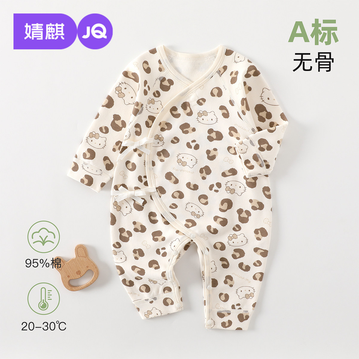 婧麒新生婴儿衣服a类舒绒春秋连体衣满月宝宝长袖偏开打底蝴蝶衣