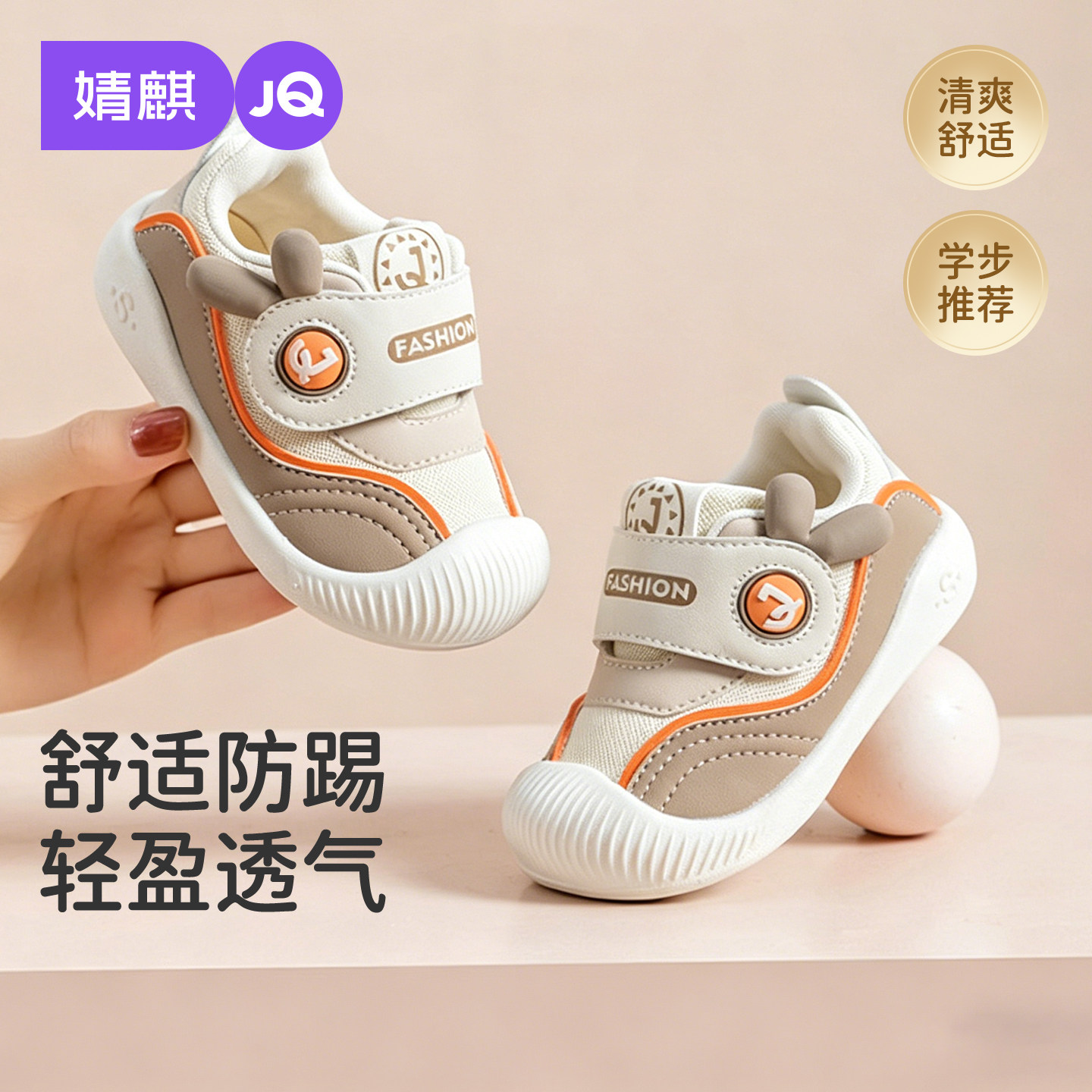 婧麒学步鞋宝宝鞋子春秋季婴幼儿一段软底防滑防踢布鞋宝宝机能鞋
