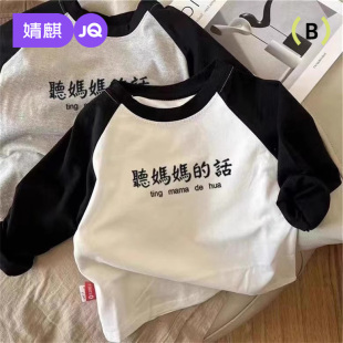 童装 女童长袖 春秋款 春装 秋衣儿童宝宝上衣男童婴儿衣服 T恤打底衫