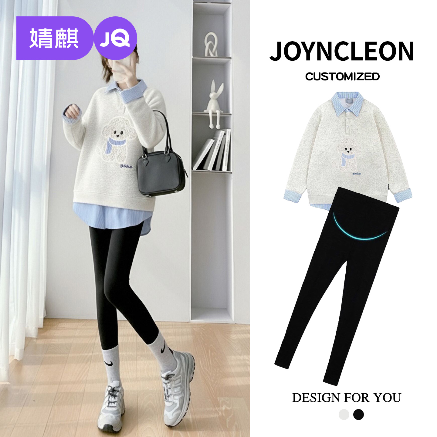 婧麒孕妇卫衣套装打底裤洋气宽松