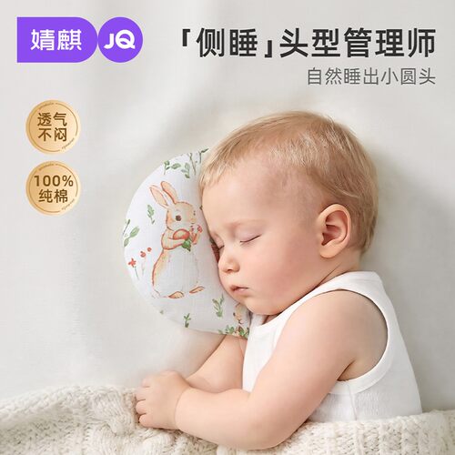 婧麒婴儿饺子定型枕0-6月圆头