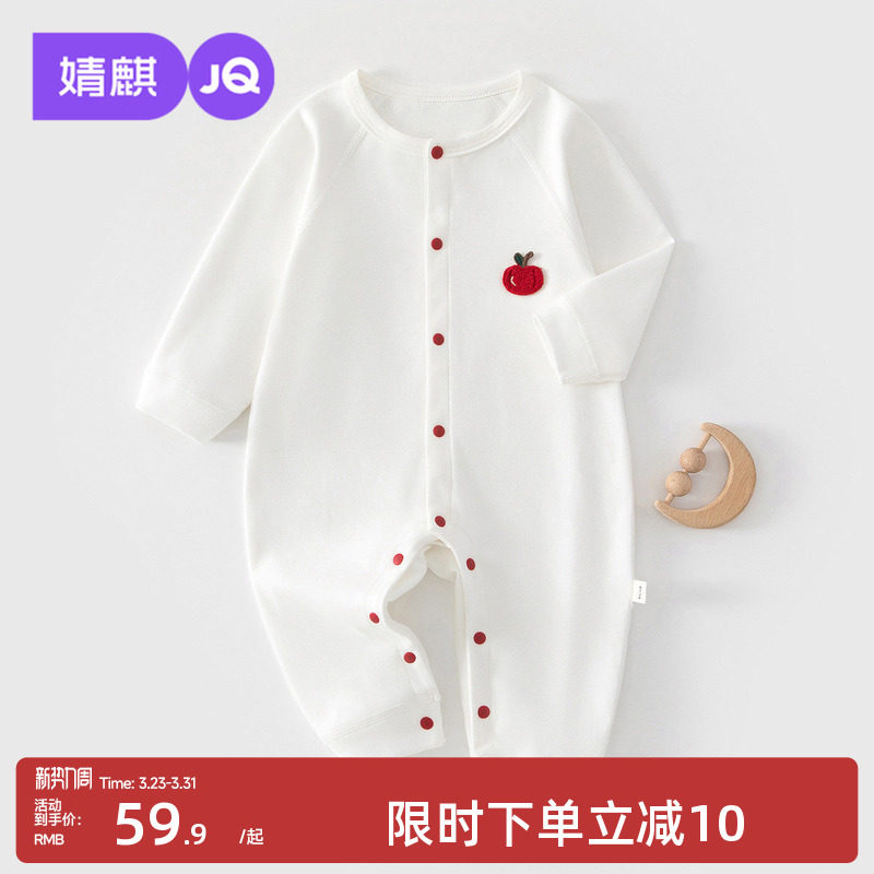 婧麒新生婴儿连体衣春秋80码内搭纯棉打底衣爬爬服哈衣婴幼儿衣服