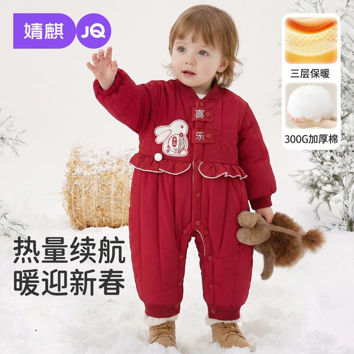 婧麒新生婴儿拜冬年服保暖三层夹棉喜庆连体衣满月宝宝红色外出服