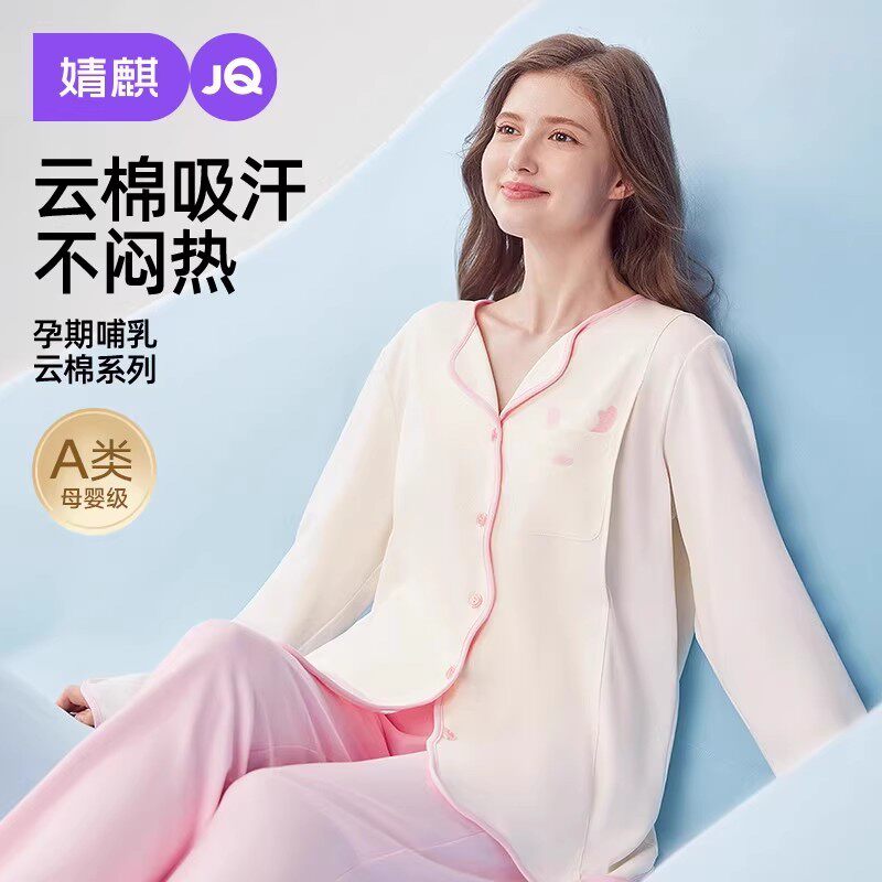 婧麒月子服夏薄款产后纯棉哺乳睡衣孕妇怀孕期待产喂奶家居服套装