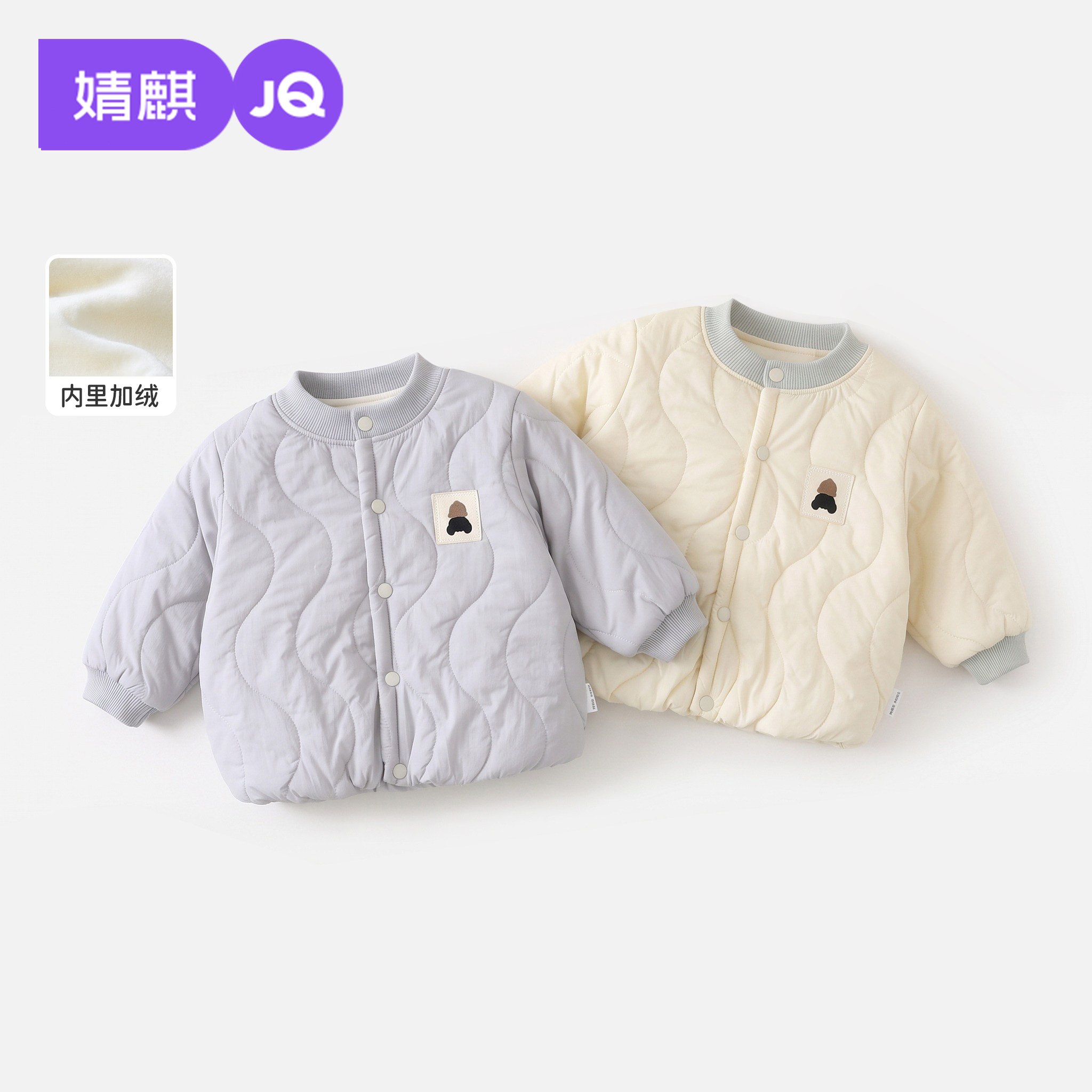 JQ婧麒婴儿棉衣秋冬儿童保暖棉服外套男女童冬装夹棉上衣宝宝棉袄