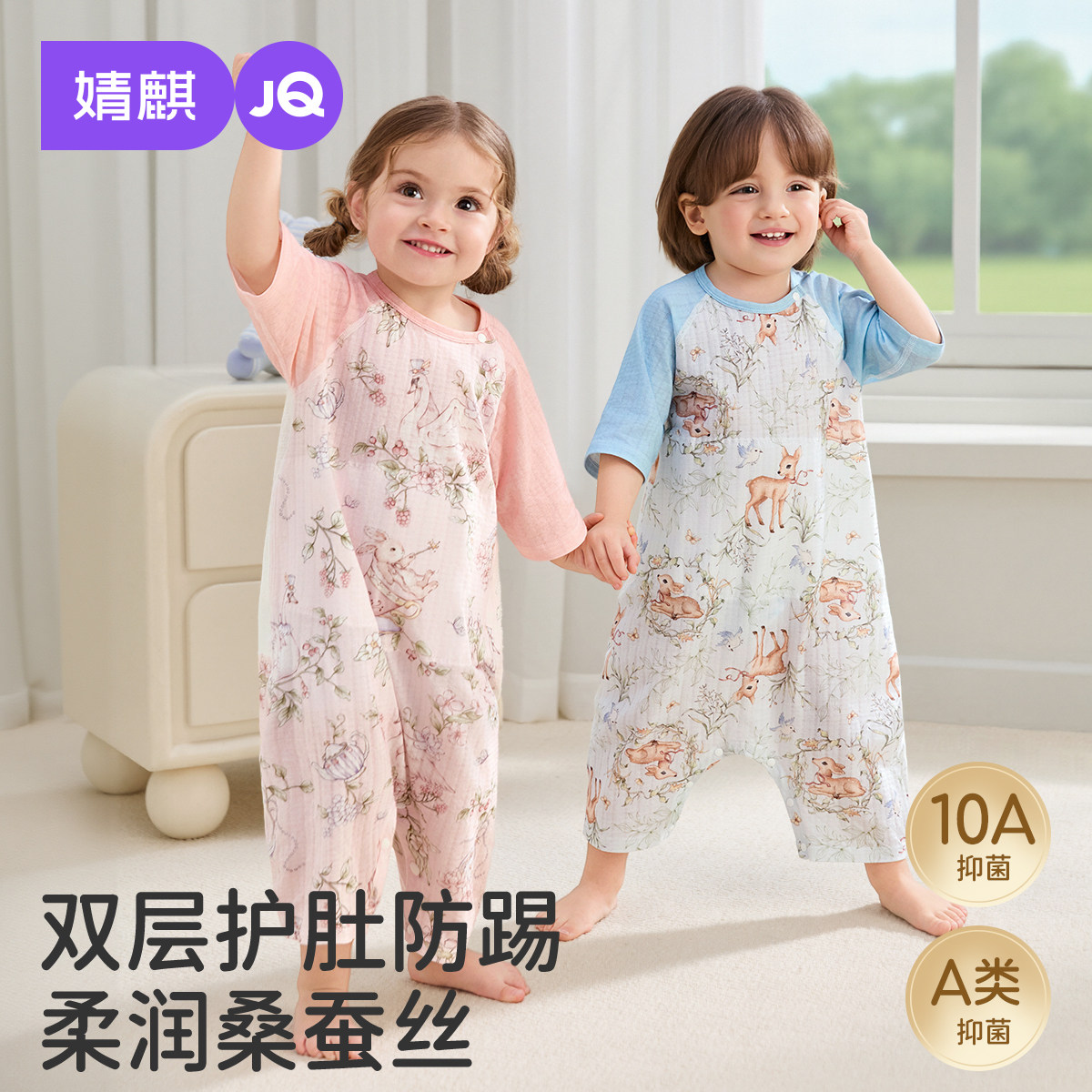 {麒润}婧麒婴儿睡袋春夏薄款宝宝纯棉提花蚕丝护肚连体睡衣2026新