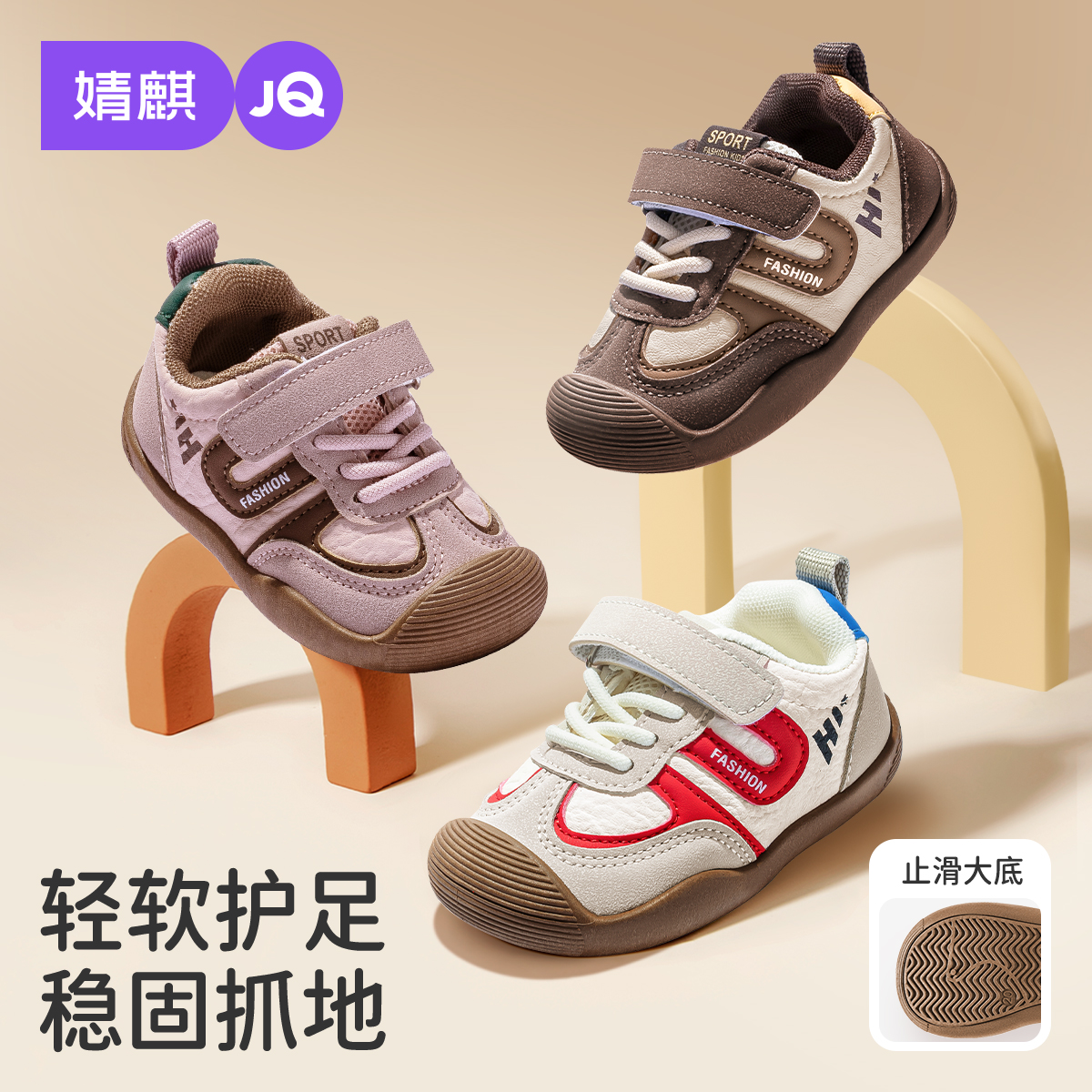 婧麒春秋款儿童软底防滑学步鞋