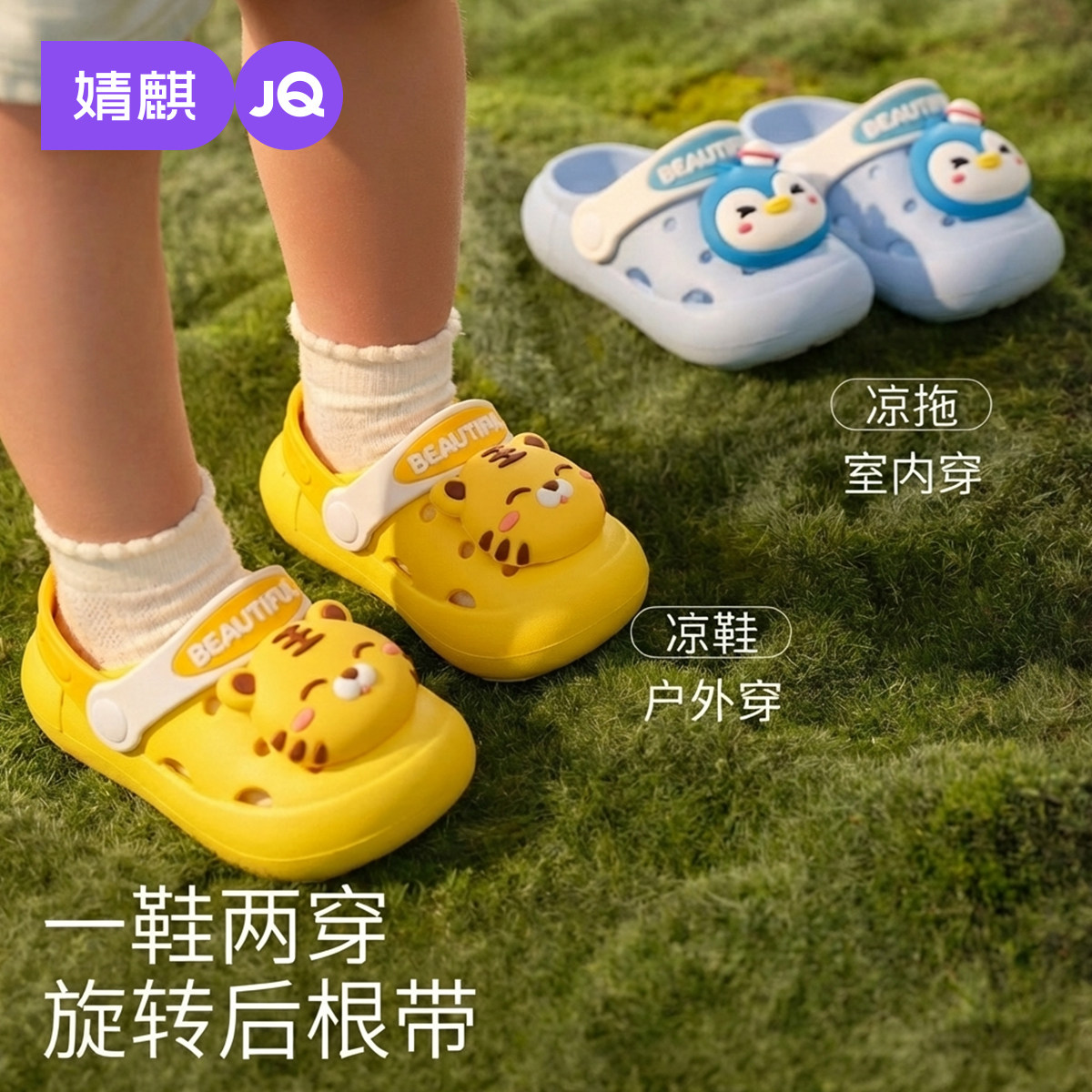 婧麒儿童拖鞋2025新款夏季可爱软底防滑凉鞋宝宝男女童包头洞洞鞋