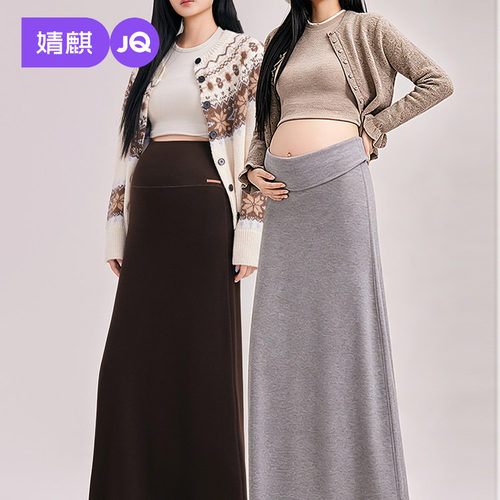 婧麒孕妇A字抽绳显瘦半身裙春秋