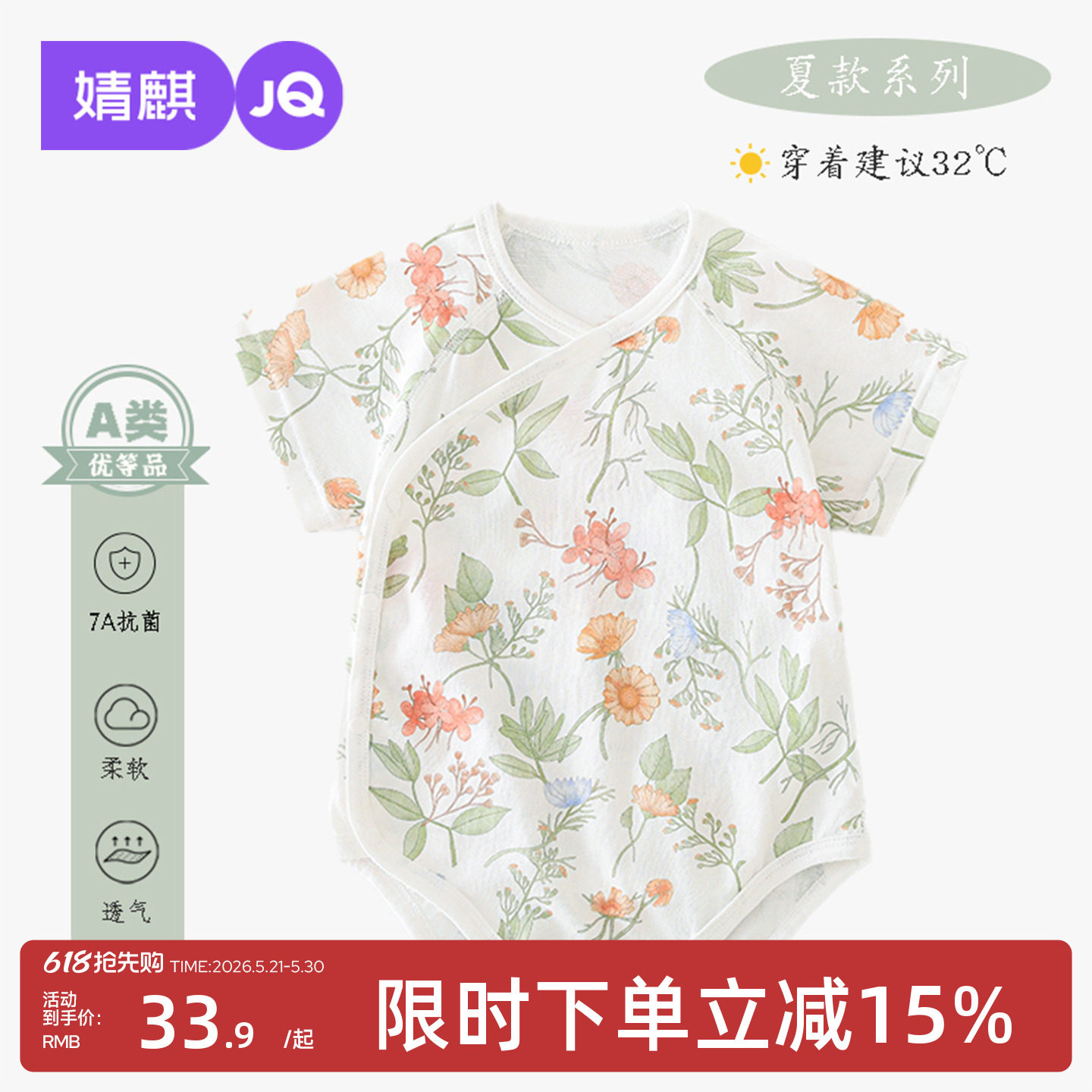 婧麒宝宝连体衣纯棉夏季薄款包屁衣婴儿衣服短袖偏开护肚三角哈衣