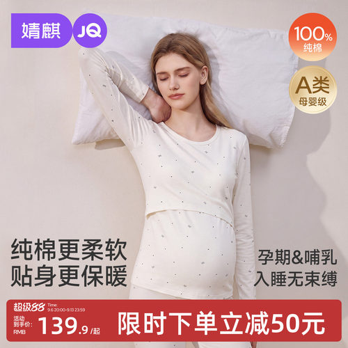 JQ婧麒月子服纯棉孕妇睡衣女春秋长袖波点保暖秋衣秋裤家居服套装