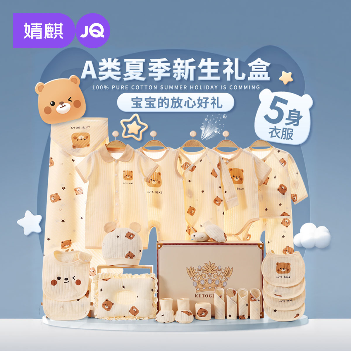 婧麒新生儿礼盒夏季婴儿衣服套装初生刚出生男女宝宝用品满月哈衣