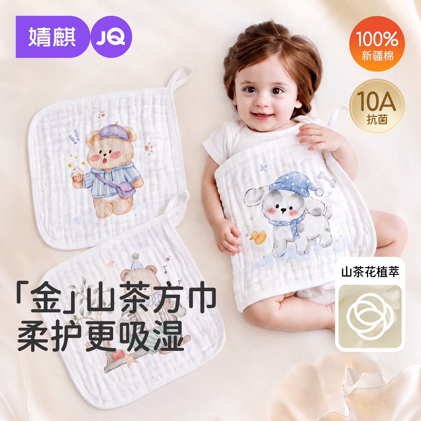 JQ婧麒婴儿口水巾新生儿竹棉超软方巾宝宝专用洗脸巾儿童用品纱布